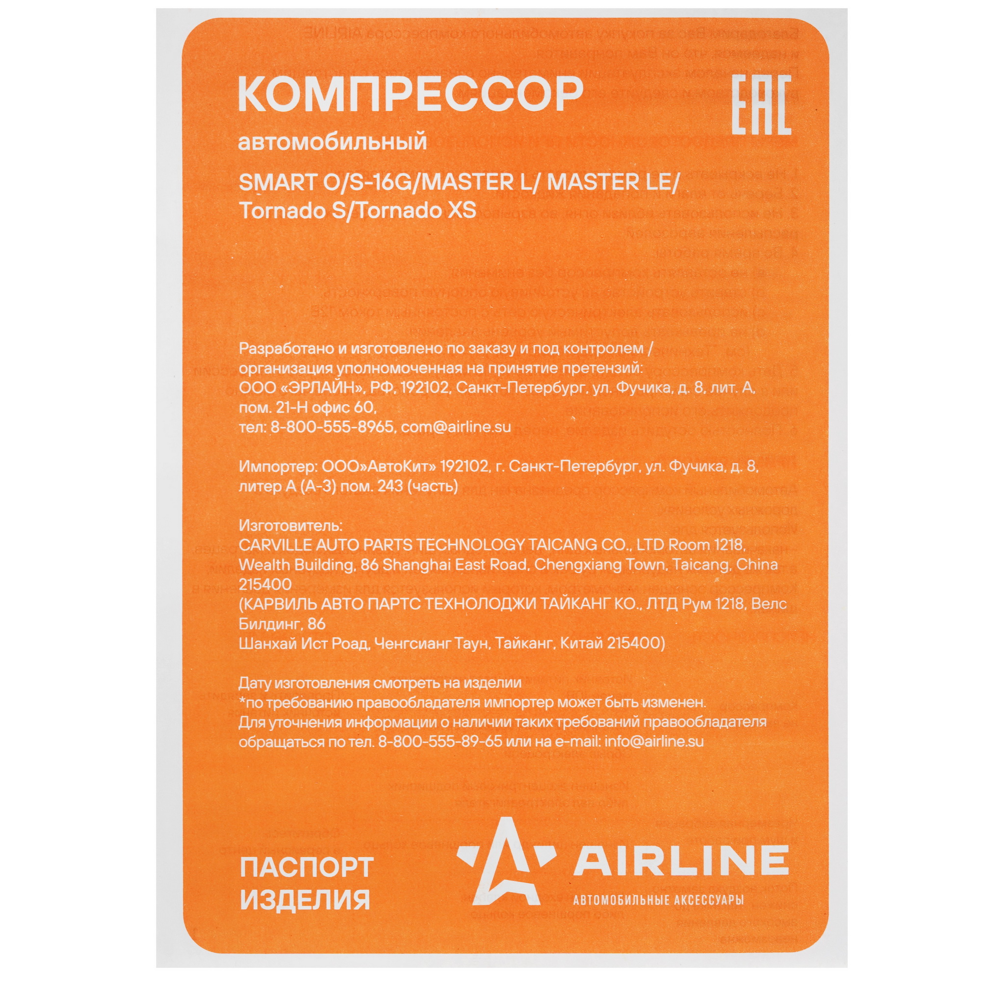 1065412 Компрессор AIRLINE S-16G STDN-0018599 - Вид №7