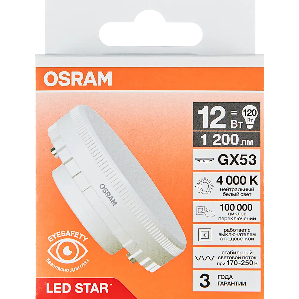 Лампа светодиодная Osram GX53 12 Вт/840 нейтральный белый свет 89402884 STLM-2204474  - Вид №3