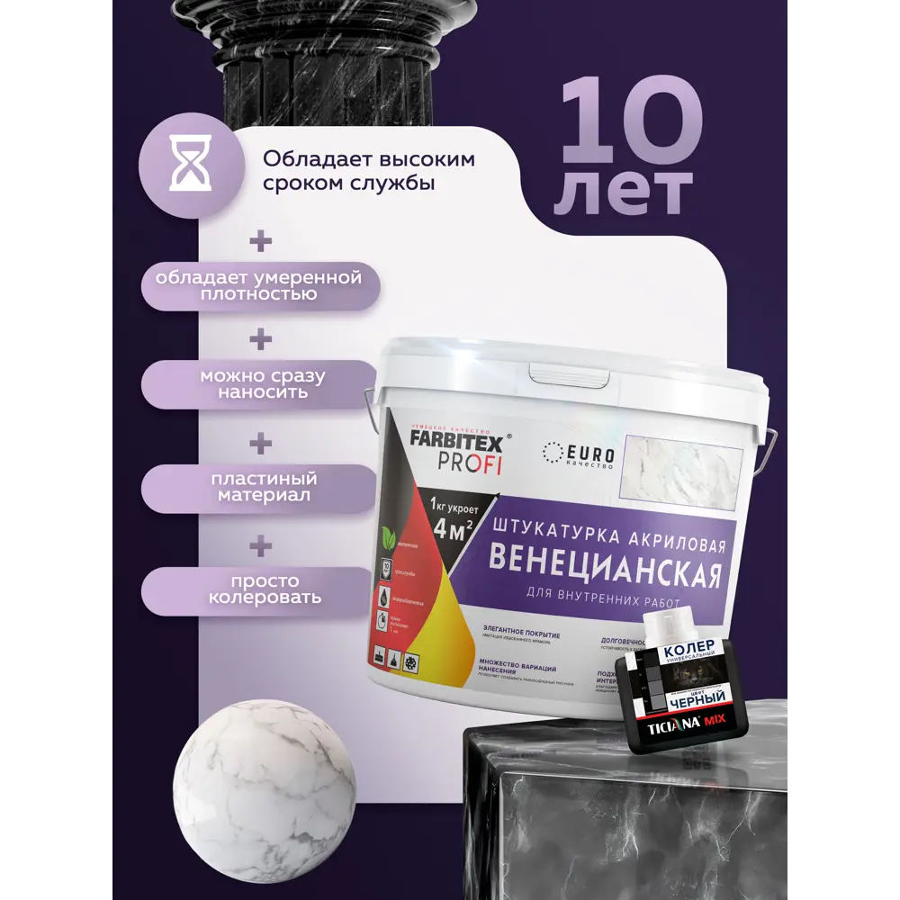 Штукатурка декоративная Farbitex Profi Венецианская цвет белый 7 кг STLM-2151037 - Вид №5