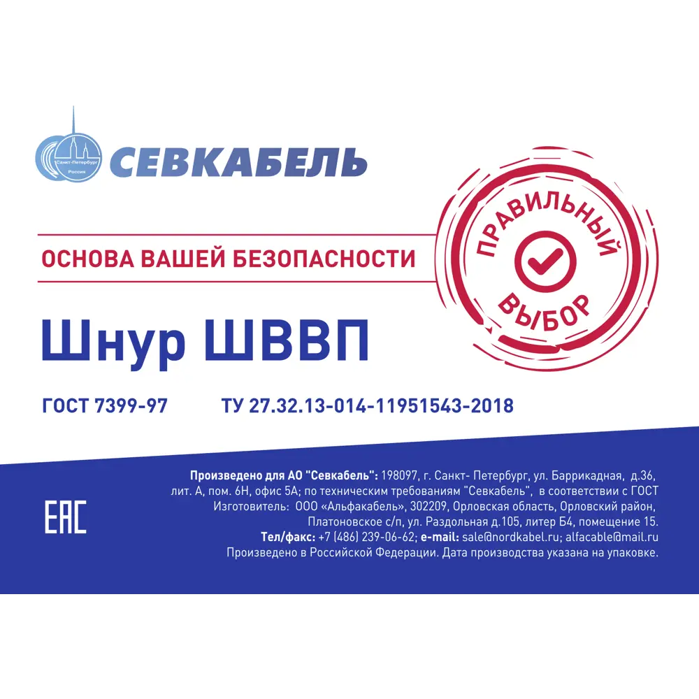 Провод Севкабель ШВВП 2x0.75 50 м ГОСТ цвет белый 87570333 STLM-2008091  - Вид №3
