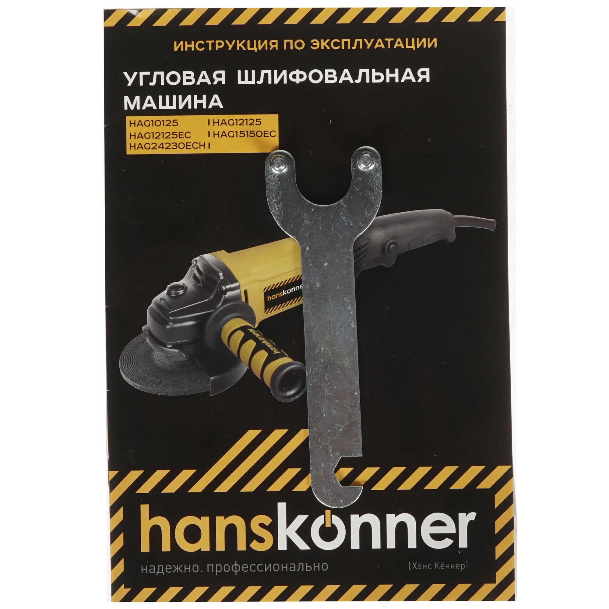 Углошлифовальная машина (УШМ) Hanskonner HAG12125 1283758 STDN-0082342 - Вид №7