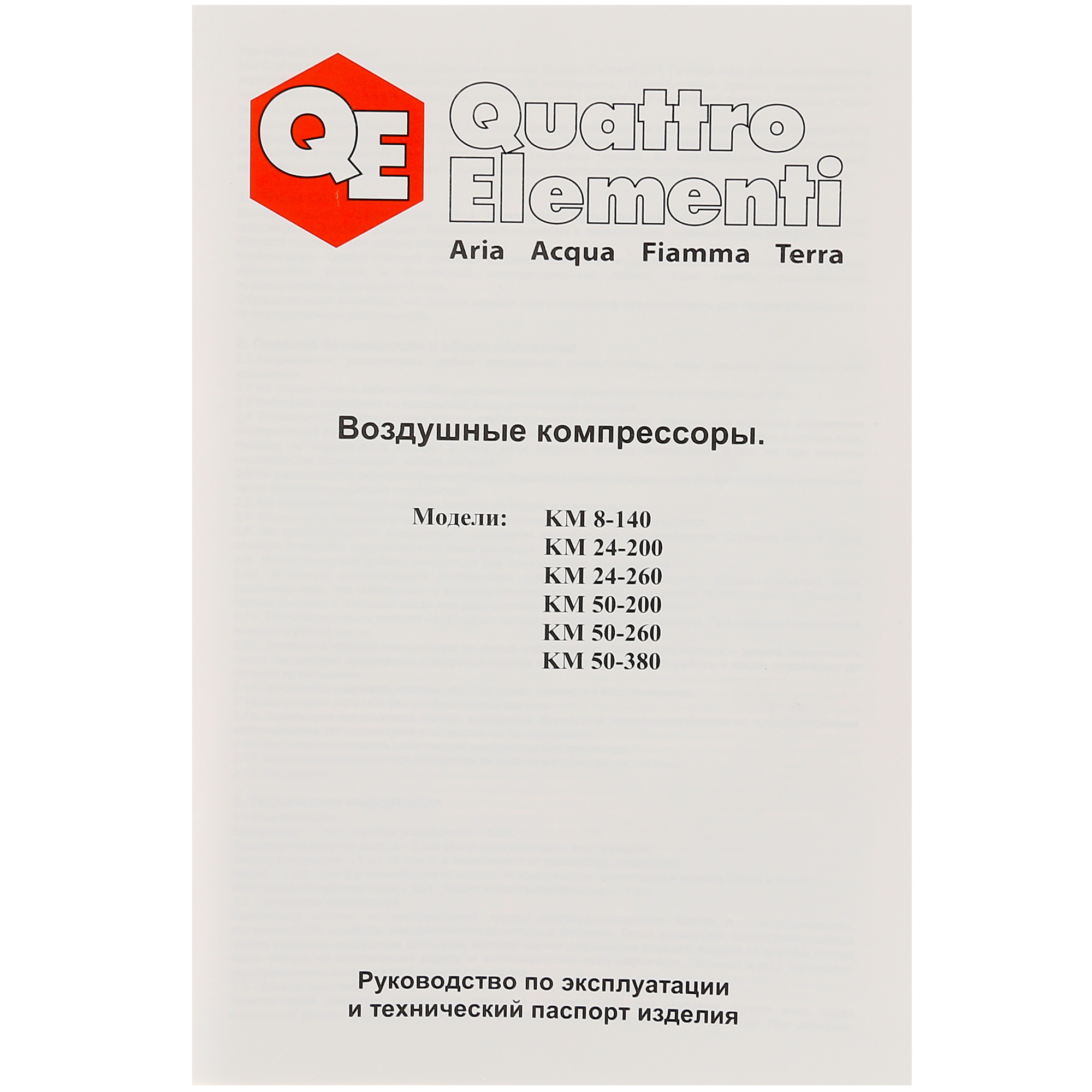 Компрессор поршневой масляный Quattro Elementi KM 50-200 248-474 1167349 STDN-0118131 - Вид №7