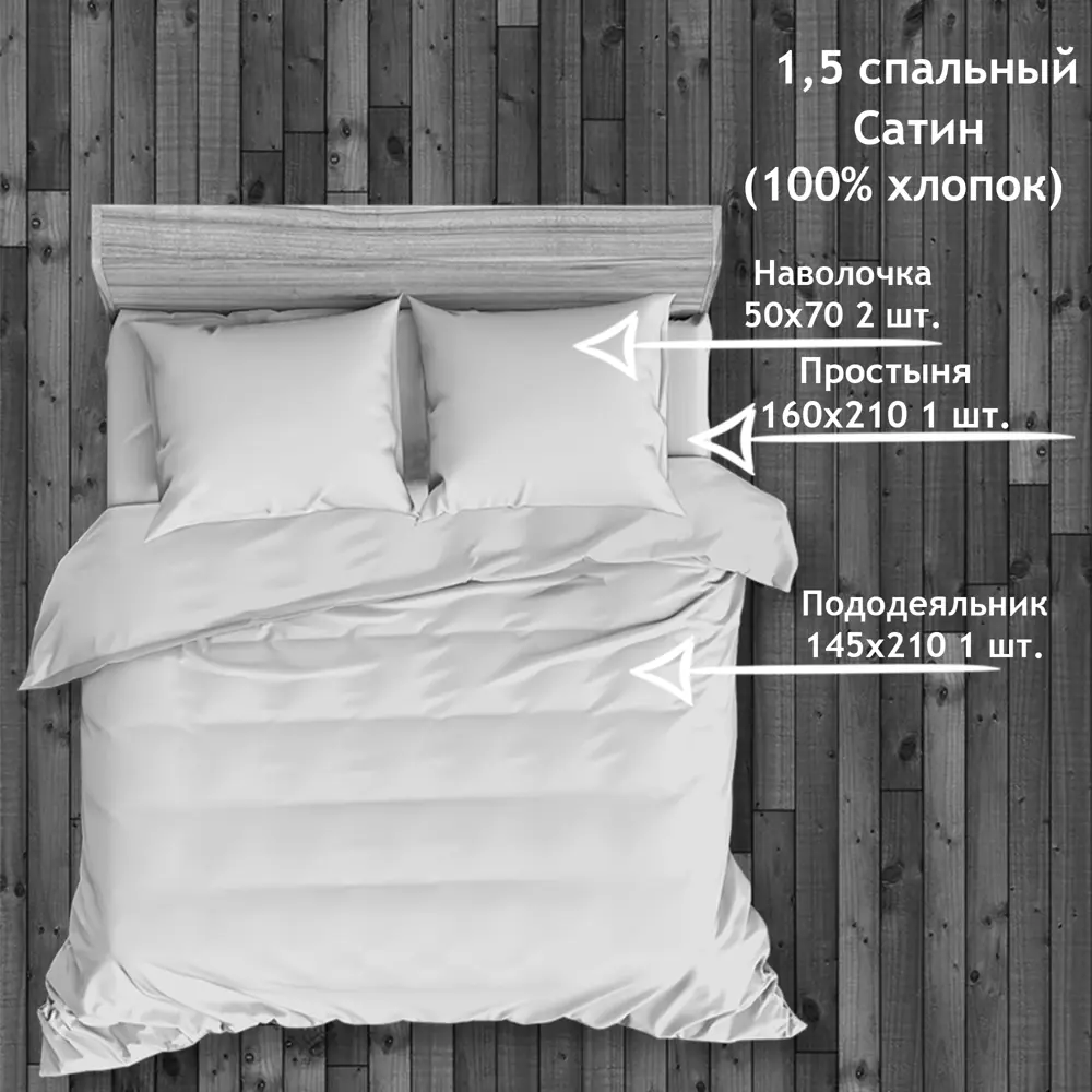 Комплект постельного белья Amore Mio Арнуво полутораспальный сатин белый STLM-2210753 - Вид №4