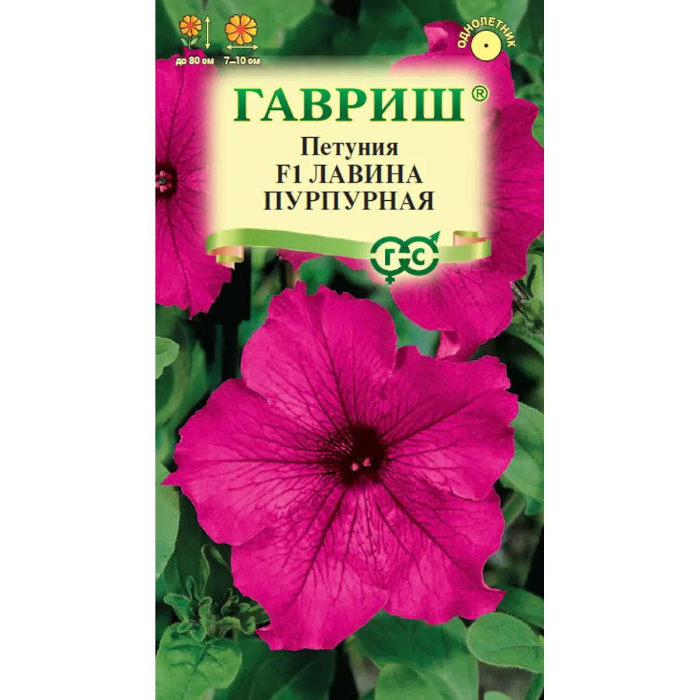 Семена петунии Лавина пурпурная ГАВРИШ 7 шт. - пышное цветение с мая по сентябрь 89401710 STLM-1565622