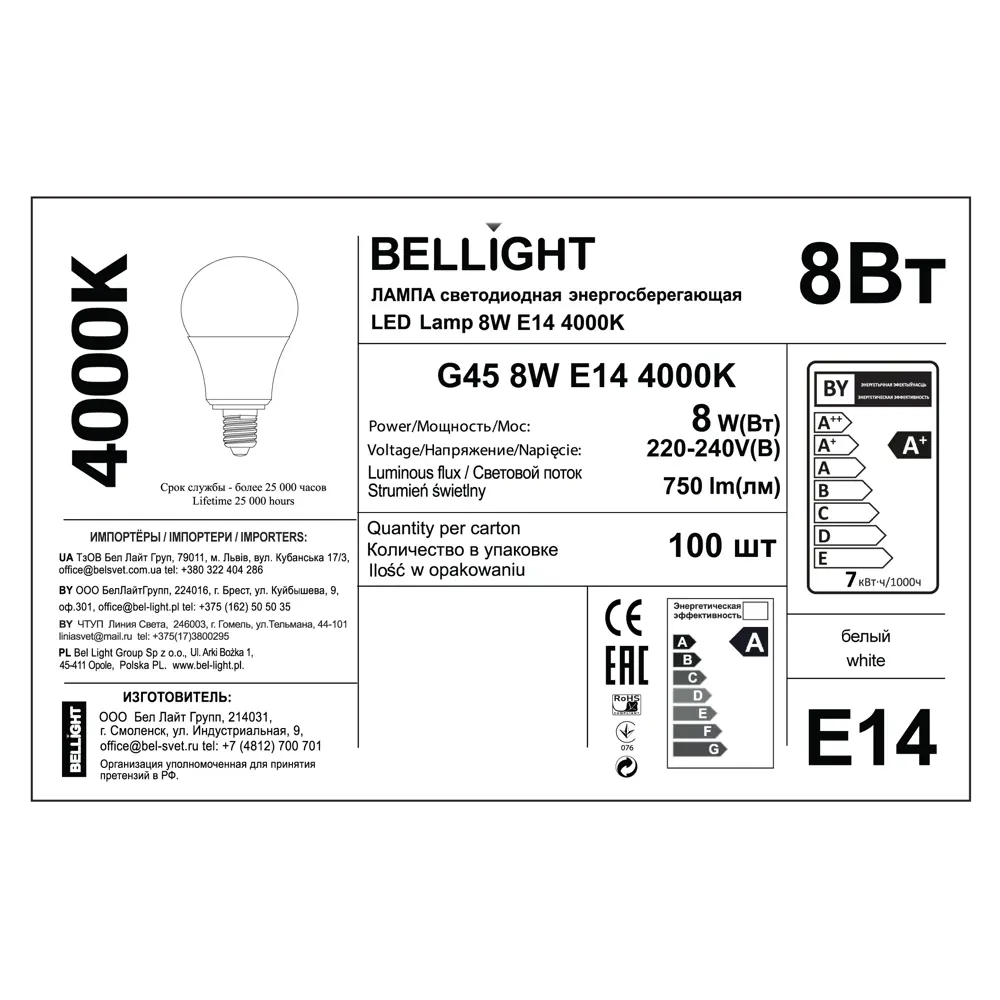 Светодиодная лампа BELLIGHT E14 8Вт шар с нейтральным белым светом 86170873 STLM-0066662 - Вид №4