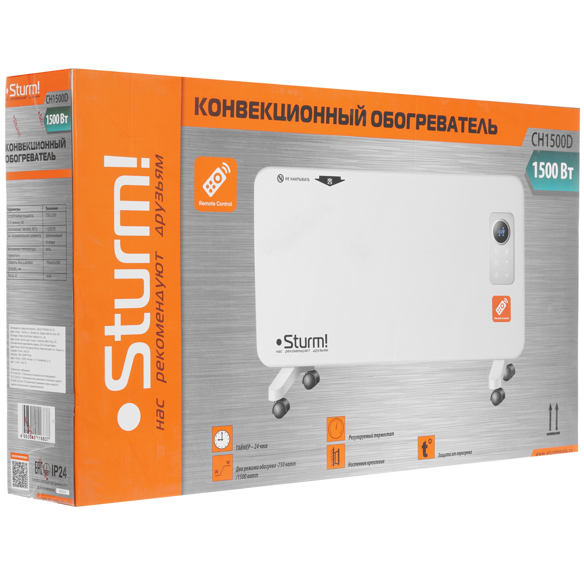 9939639 Конвектор Sturm! CH1500D STDN-0111395 - Вид №9