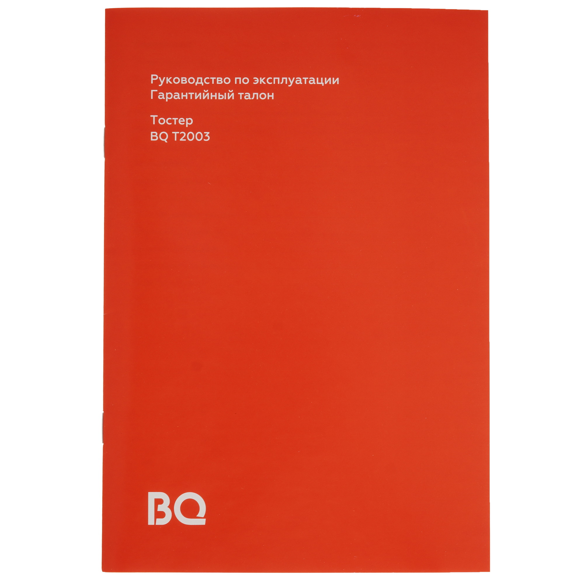 9048875 Тостер BQ T2003 серебристый STDN-0064879 - Вид №6