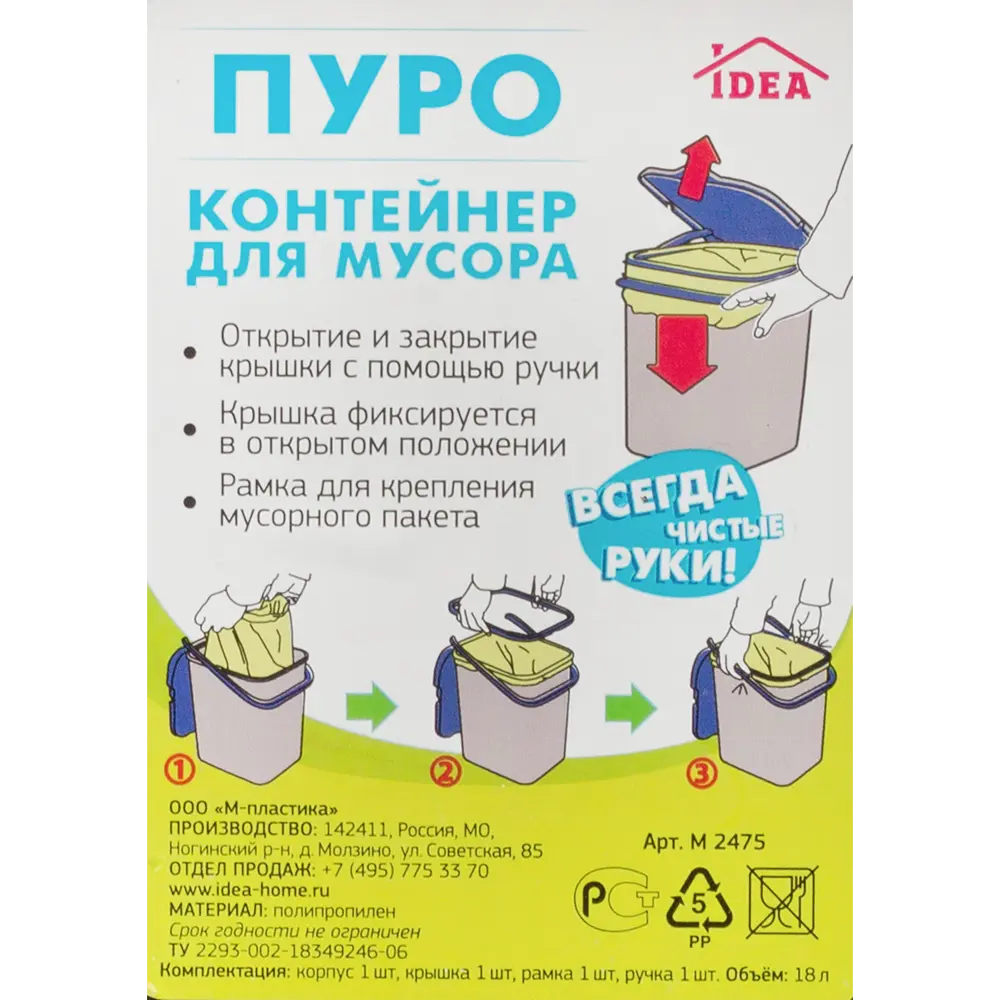 Мусорный контейнер MIO, 18 л, цвет молочный 18559048 STLM-2167811 Santreyd  - Вид №5