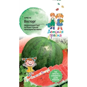 Семена плодово-ягодных растений Детская грядка арбуз Восторг 5 шт.