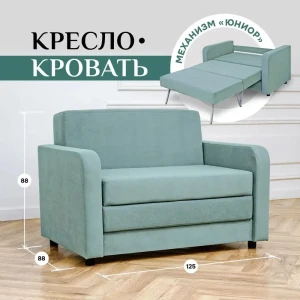 91980676 Раскладной диван Brendoss 560 125x65x60 см велюр цвет мятный STLM-1373375