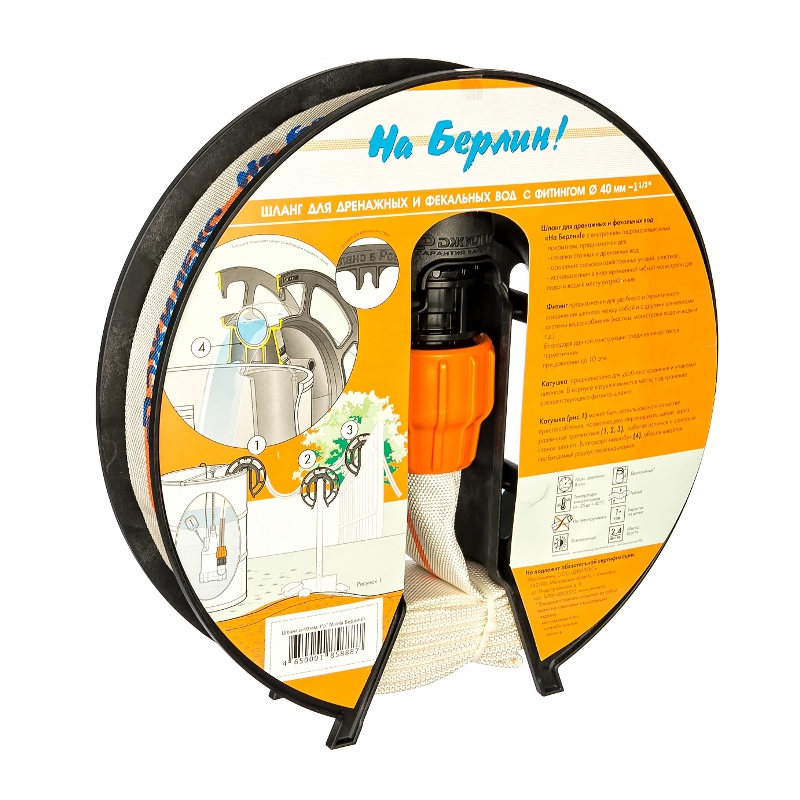 Шланг Джилекс "На Берлин!" 20м для дренажных и фекальных вод 40мм с фитингом 1 1/2” (упаковка 5 шт.) 9013JLX - Вид №2