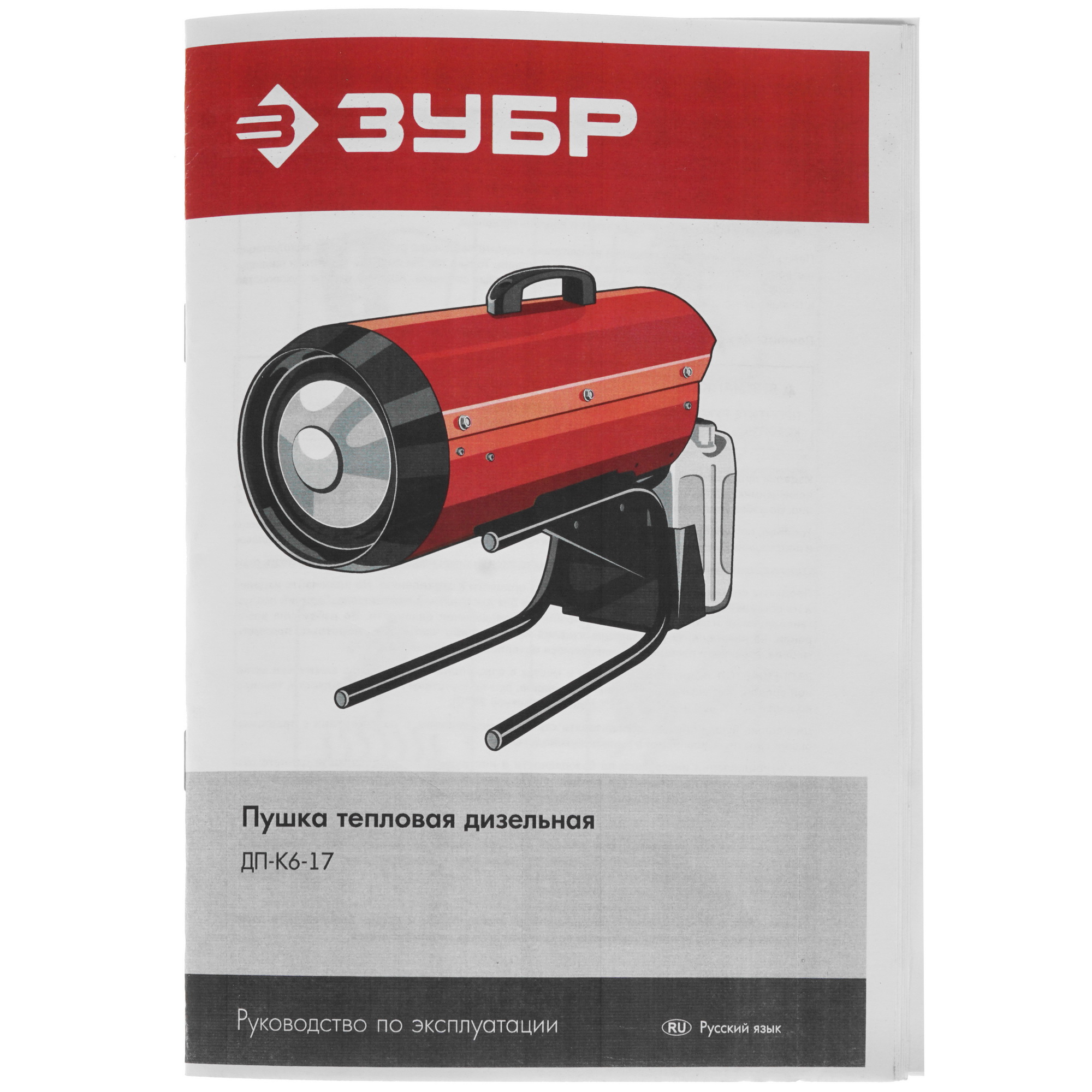 5061853 Тепловая пушка дизельная Зубр ДП-К6-17 STDN-0023417 - Вид №7