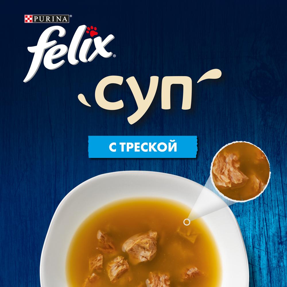 ПР0048795 Корм для кошек Суп с треской, пауч 48г FELIX  - Вид №4