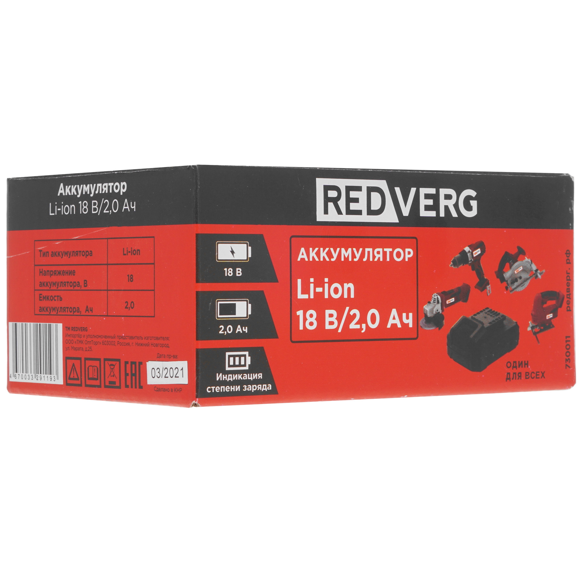 Аккумулятор RedVerg 730011 5303597 STDN-0065401 - Вид №3