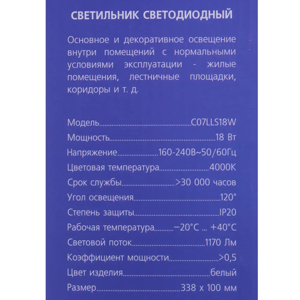 Настенно-потолочный светильник светодиодный Jungle C07LLS 18 Вт 1170 Лм, свет нейтральный LUMIN ARTE STLM-2017592 - Вид №5