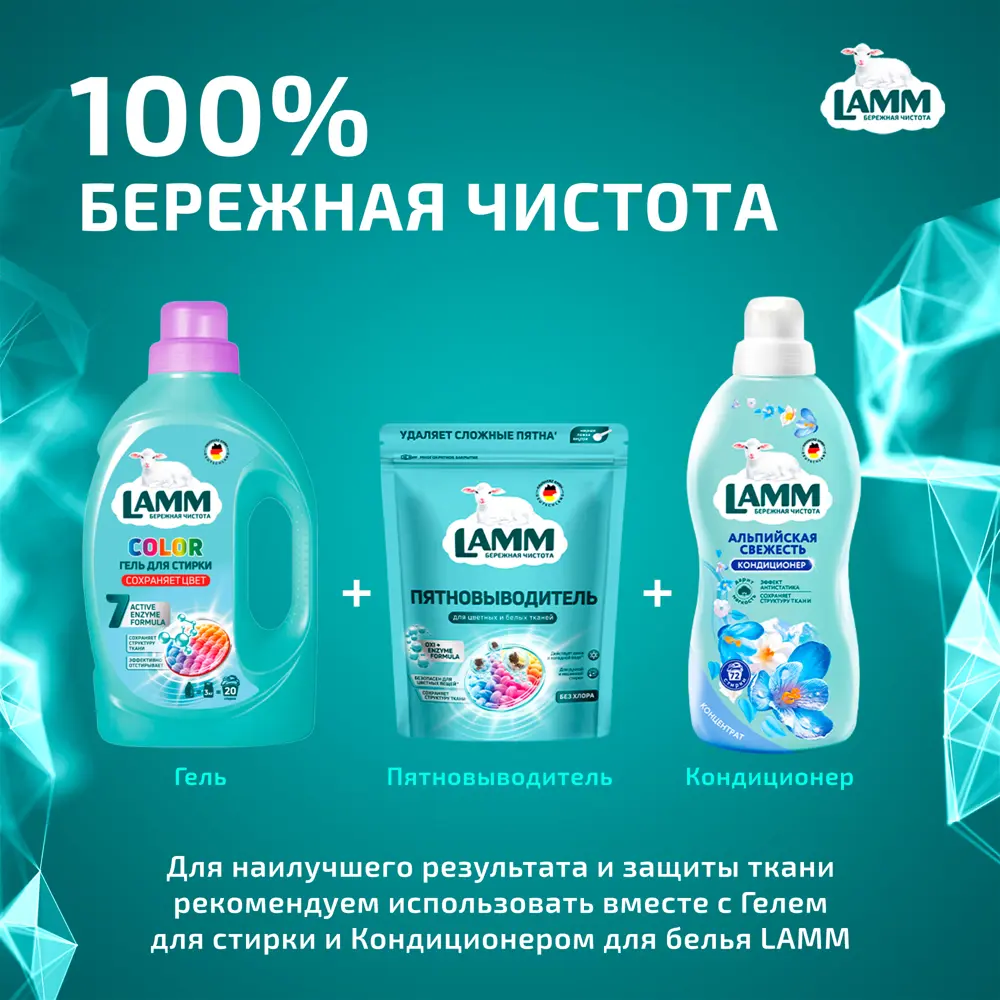 Пятновыводитель Lamm для белых и цветных вещей 0.5 кг STLM-2193889 - Вид №9