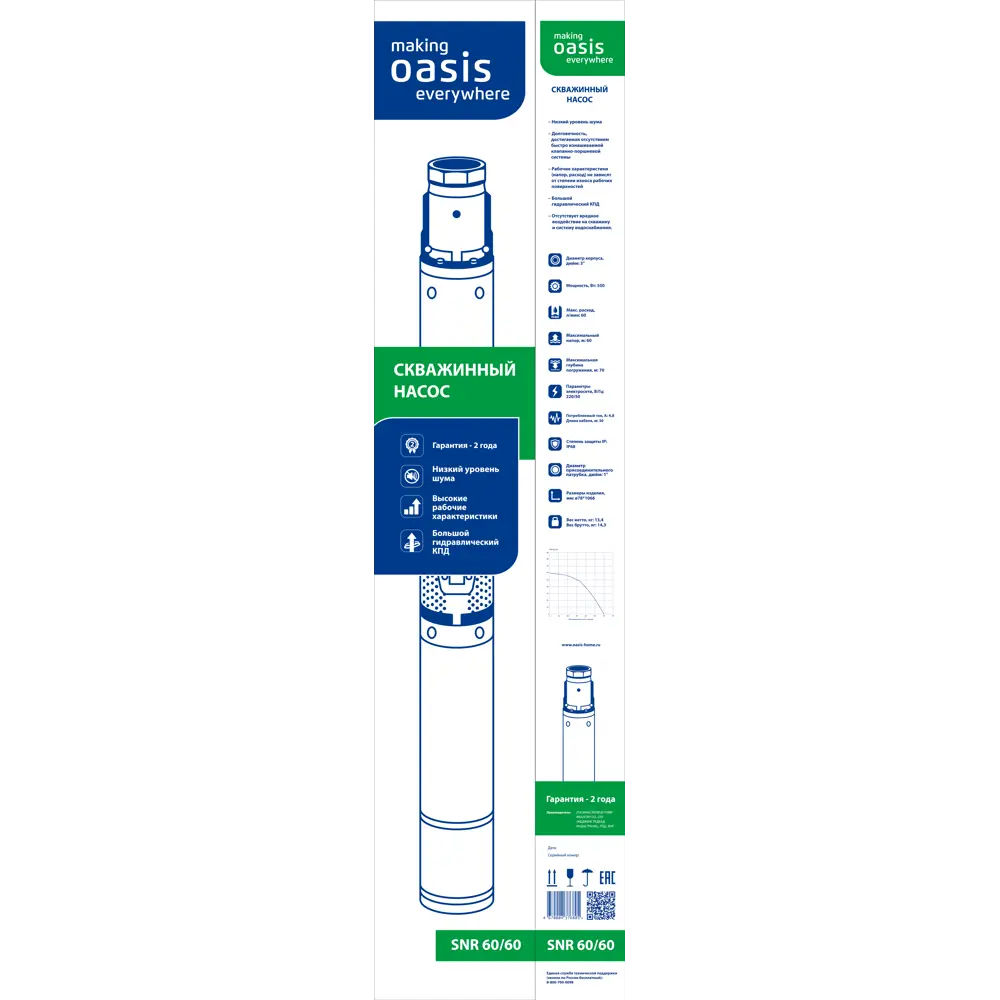 Скважинный насос OASIS SN-60/60 с 30-метровым кабелем для глубоких источников 17351350 STLM-0007959 - Вид №3