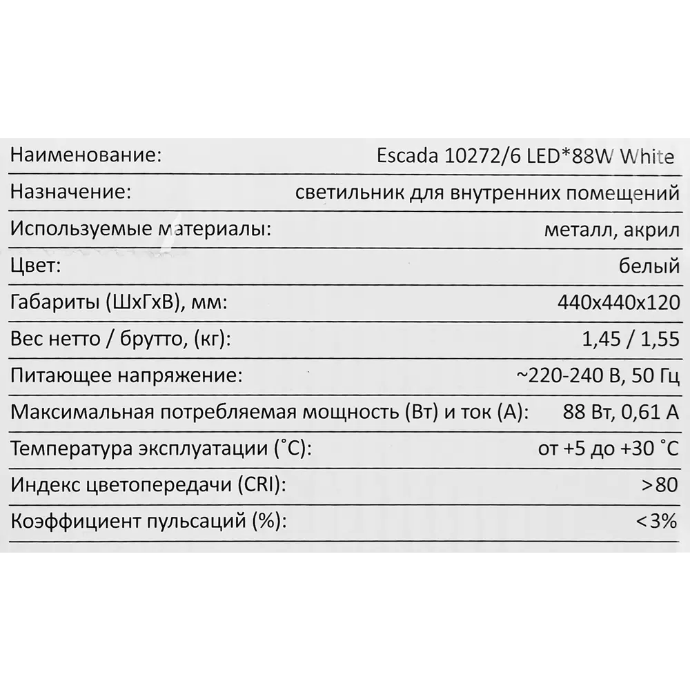 Люстра Escada с дистанционным управлением и регулировкой цвета 87834350 STLM-0921335 - Вид №12