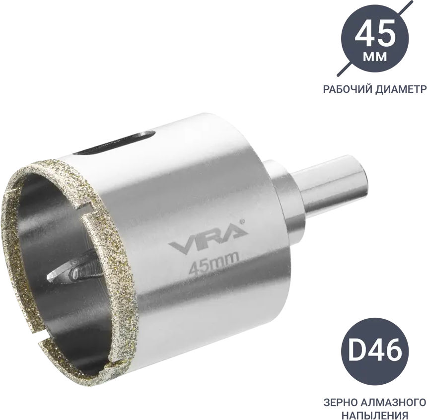 Алмазная коронка VIRA 45 мм для керамогранита и плитки 84721424