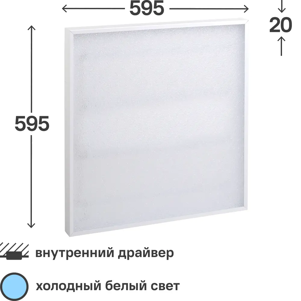 Светодиодная панель HOME 6577-P для потолков Армстронг 85396310 STLM-0062587