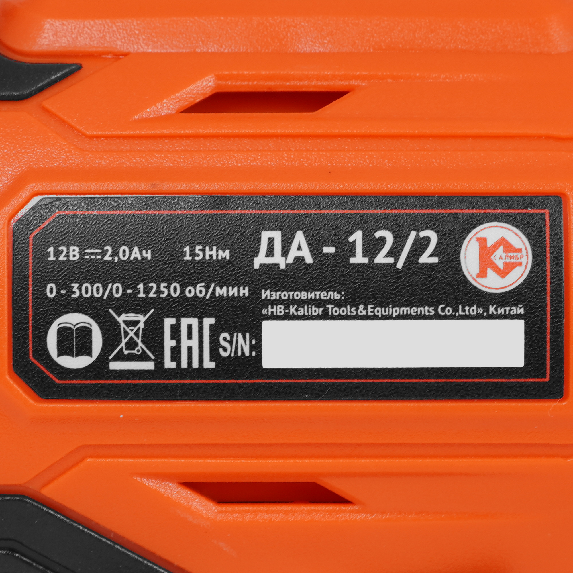 Дрель-шуруповерт Калибр ДА- 12-2 5313233 STDN-0043471 - Вид №3