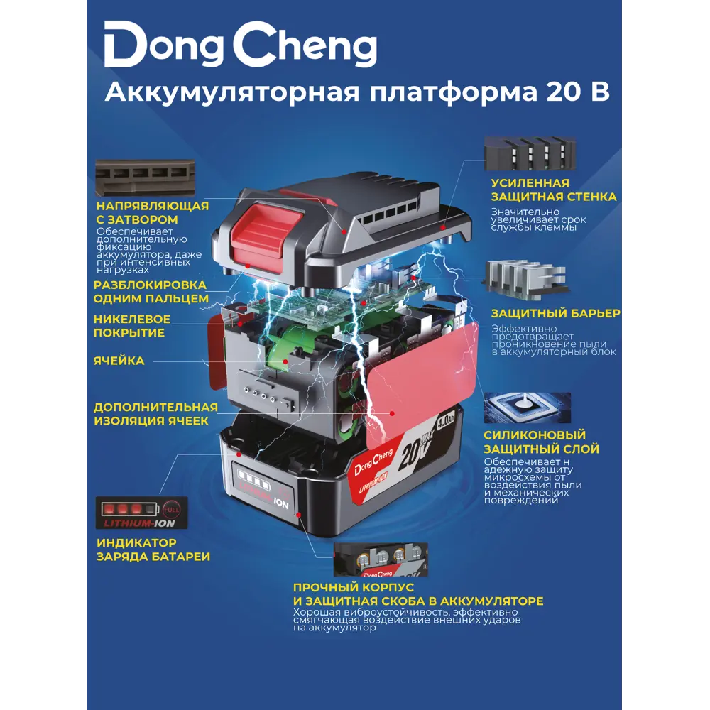 Дрель-шуруповерт аккумуляторная бесщеточная Dongcheng DCJZ2050, 20 В Li-ion 2x4 Ач STLM-2204615 - Вид №4