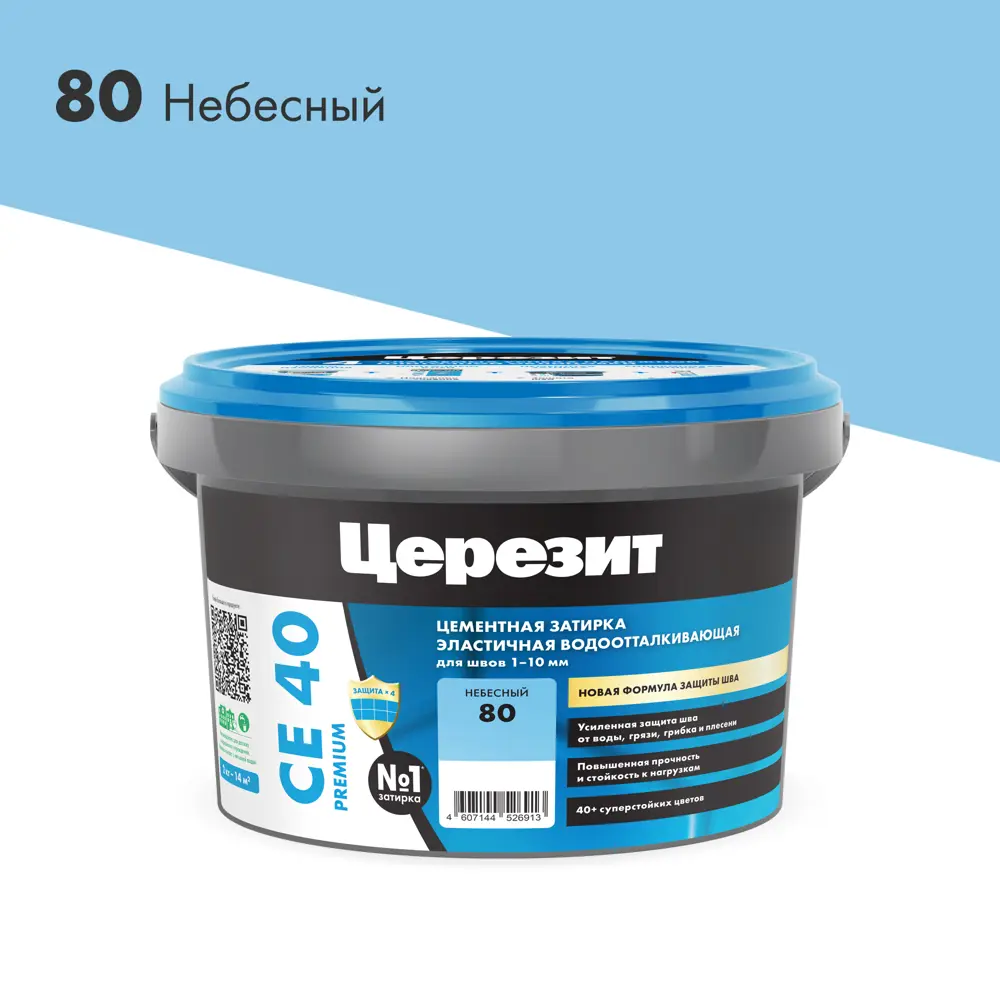 ЦЕРЕЗИТ Эластичная затирка CE 40 небесный для плиточных швов 2 кг 13836595 STLM-0003843 - Вид №4