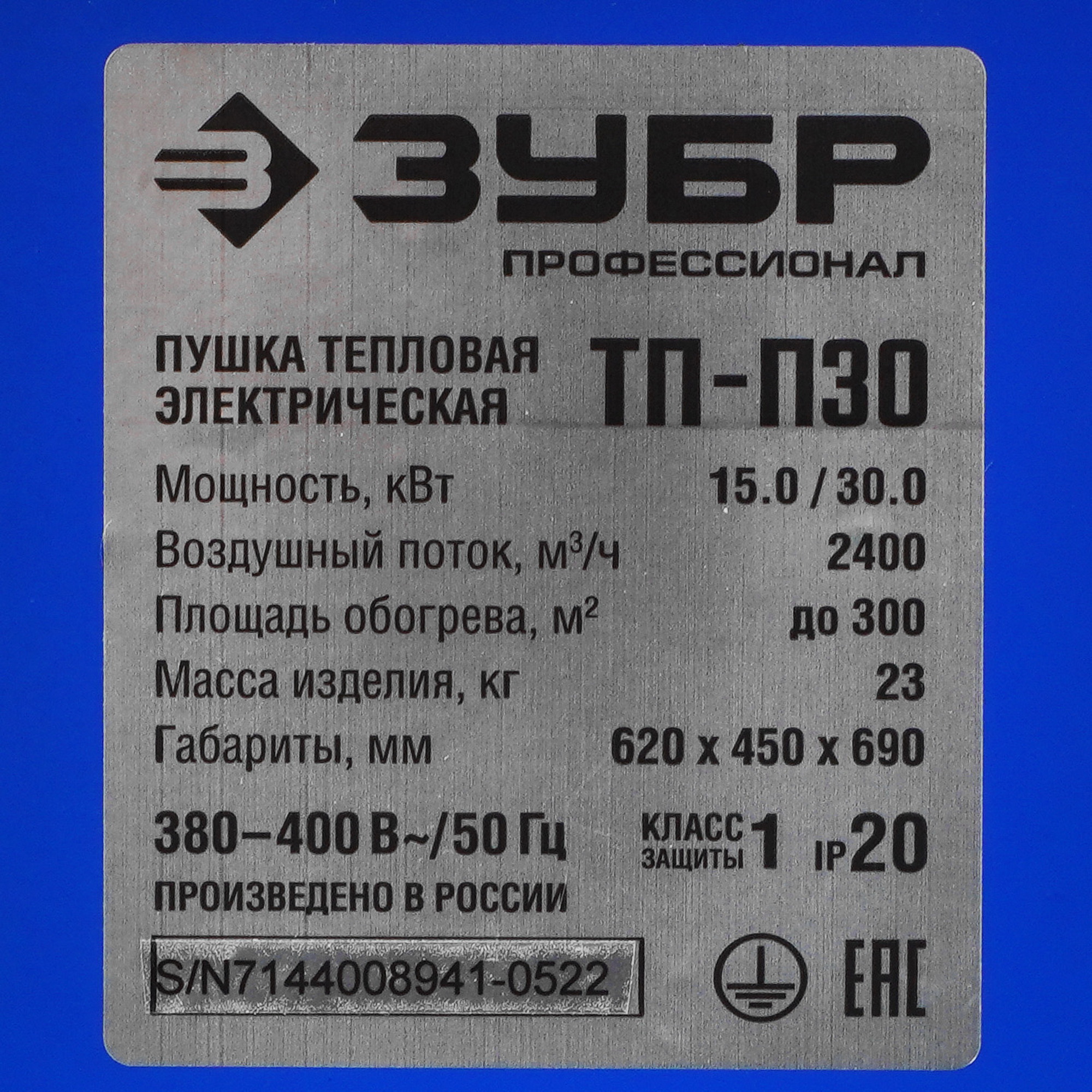 5057229 Тепловая пушка электрическая ЗУБР ТП-П30 STDN-0104944 - Вид №7