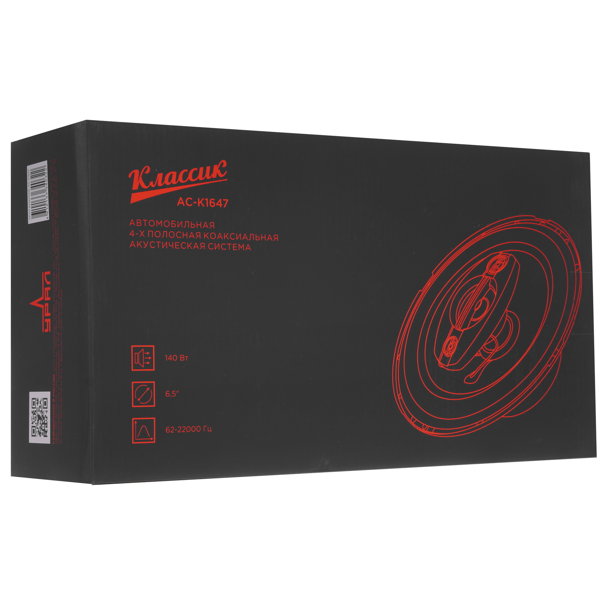 9958183 Коаксиальная акустическая система Ural AS-C1647 STDN-0068312 - Вид №7