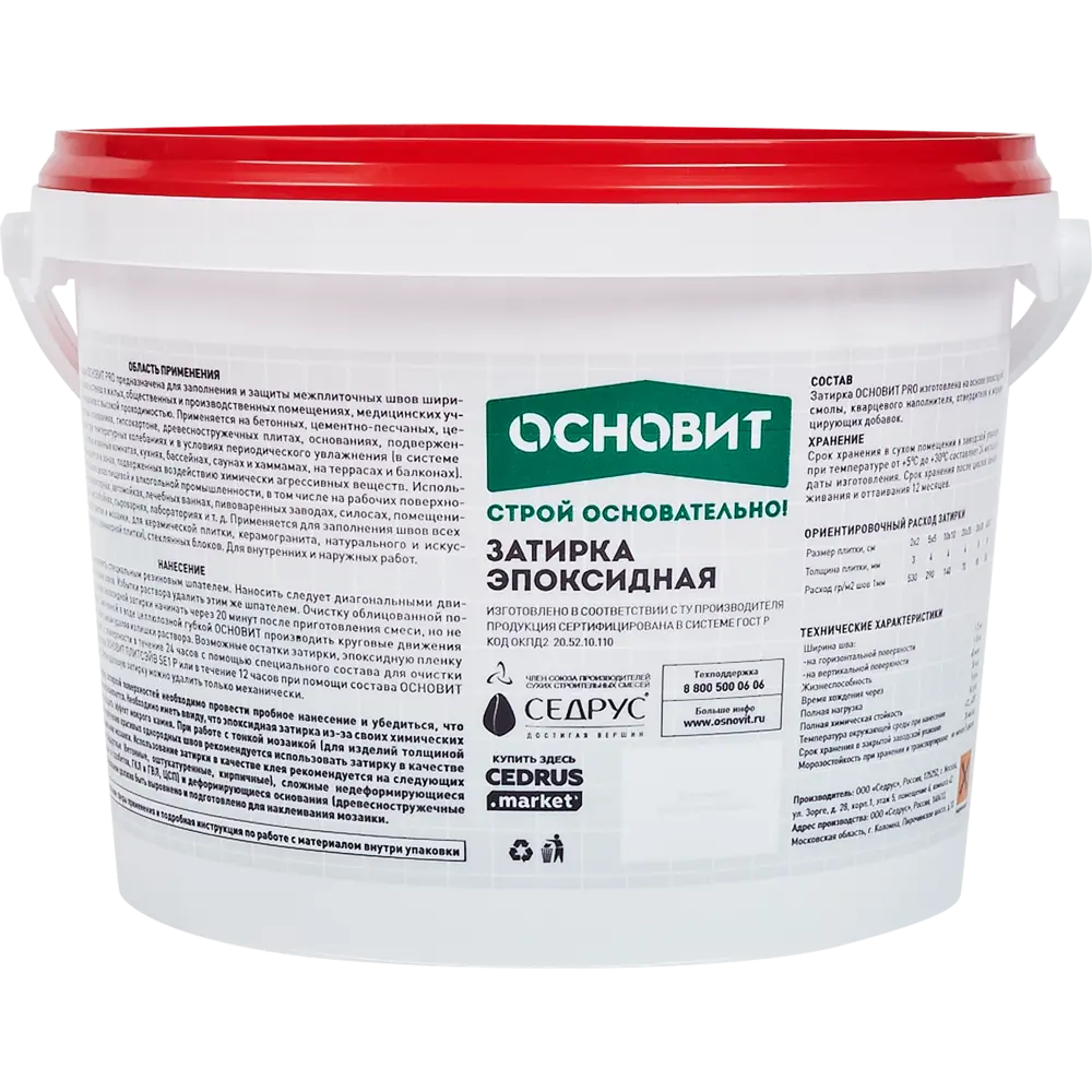 Эпоксидная затирка Основит Pro для плитки и камня, 1 кг серый 82833649 STLM-0036656 - Вид №2