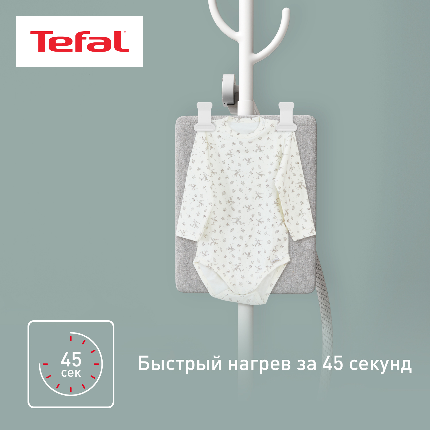 5495240 Отпариватель Tefal Origin Home IT3280E1 белый STDN-0055230 - Вид №7