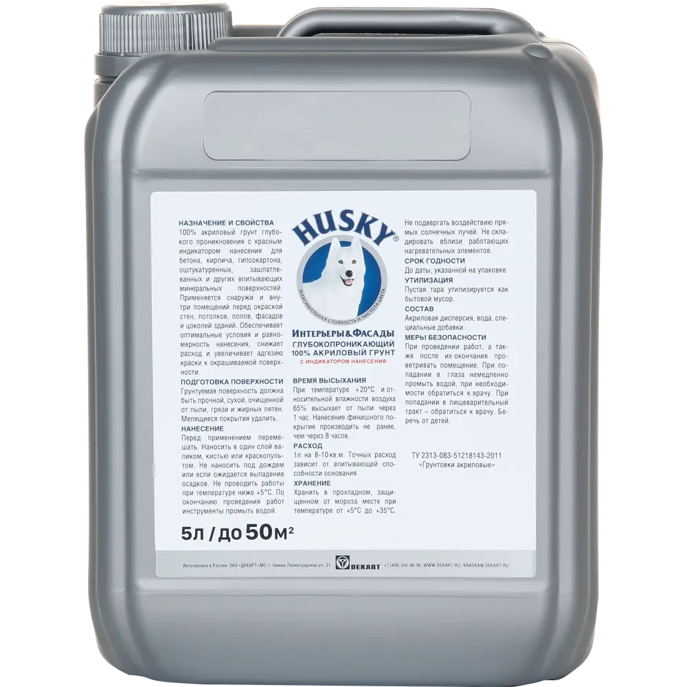 Грунтовка акриловая Husky для внешних и внутренних работ 5 л STLM-2042811 - Вид №1