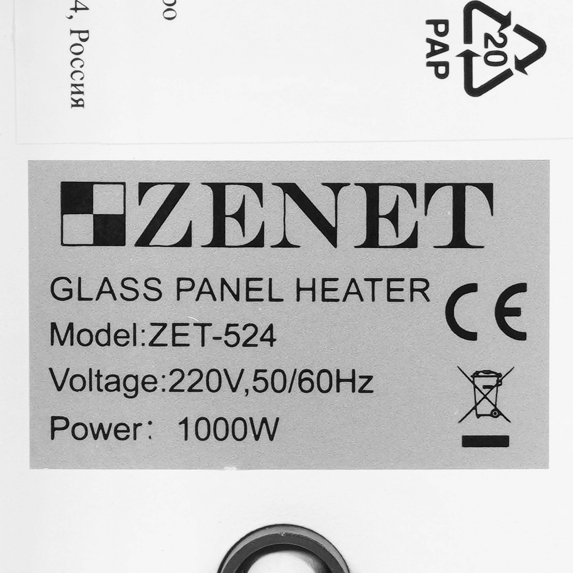 5346982 Конвектор Zenet Zet-524 STDN-0068477 - Вид №3