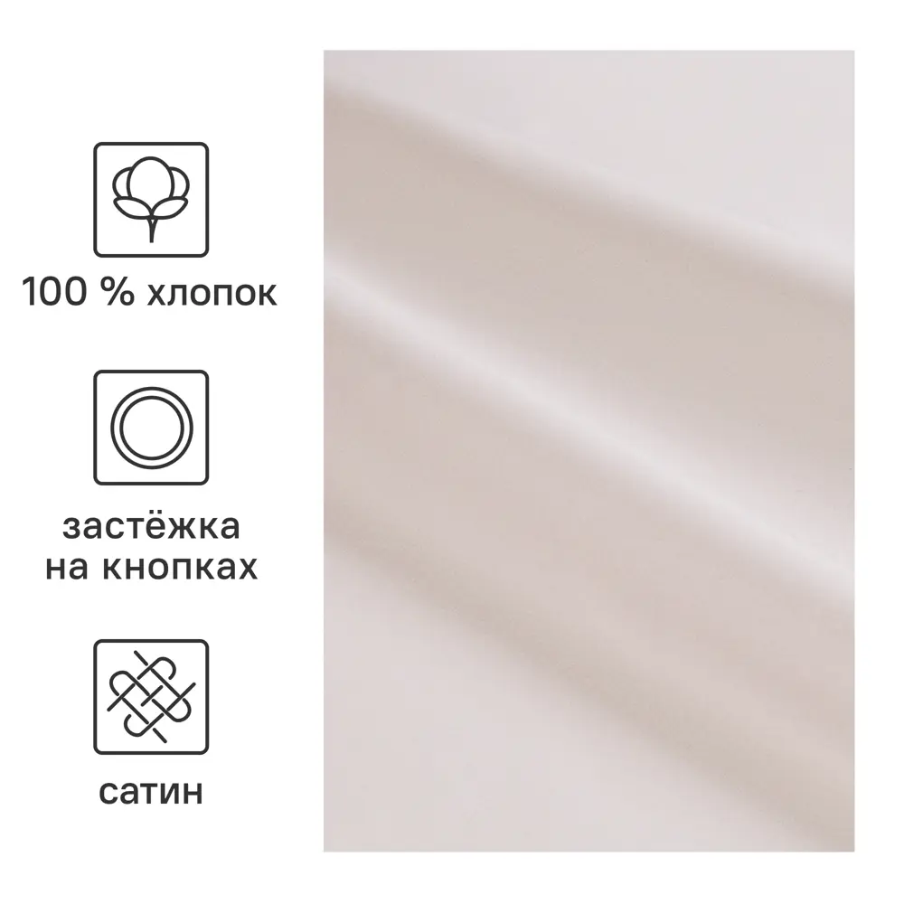Пододеяльник Inspire 145x215 см сатин цвет пыльно-розовый 89344609 STLM-2169697  - Вид №1
