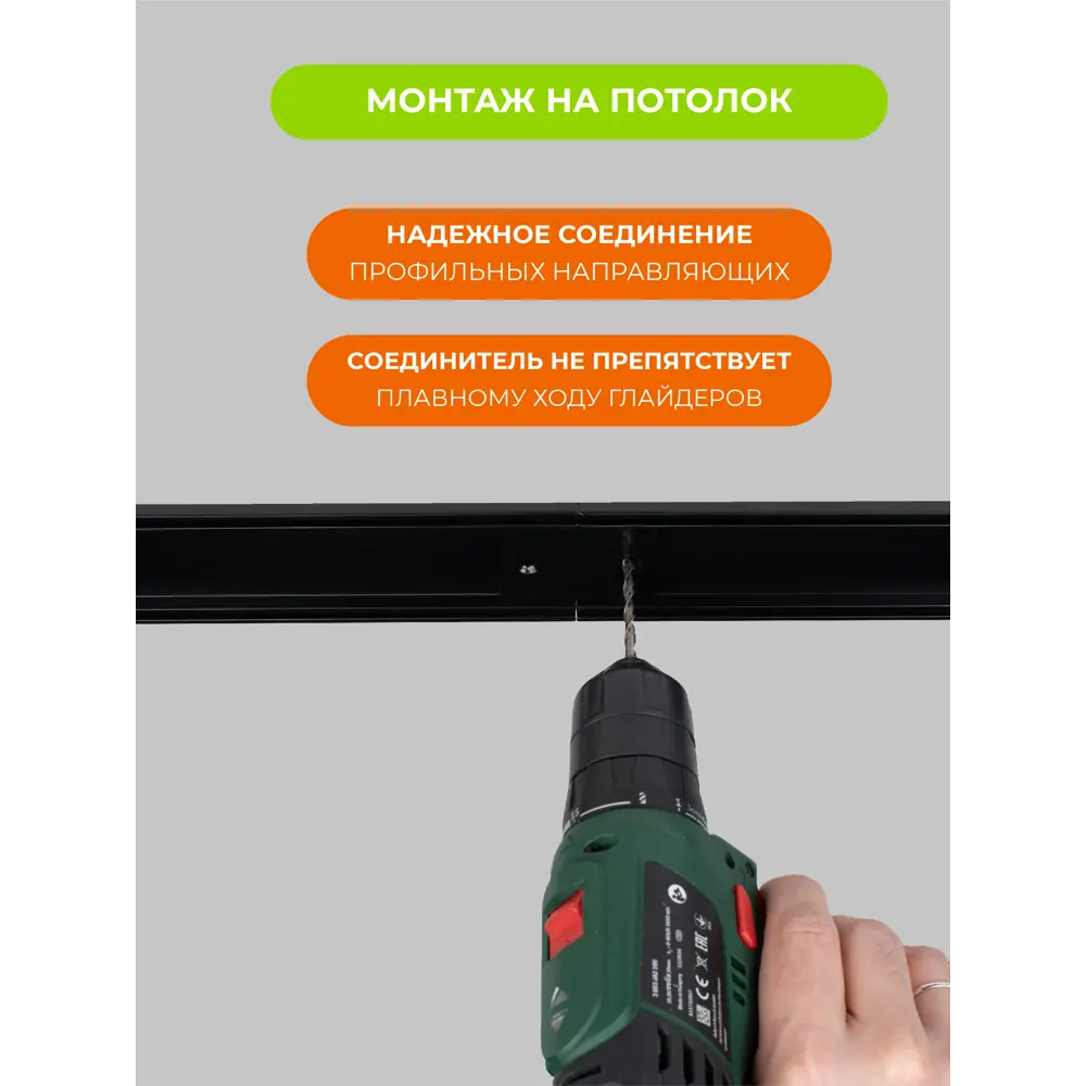 Соединитель профиля ARTTEX Facile Twin для карнизов 89358516 STLM-1579007 - Вид №4