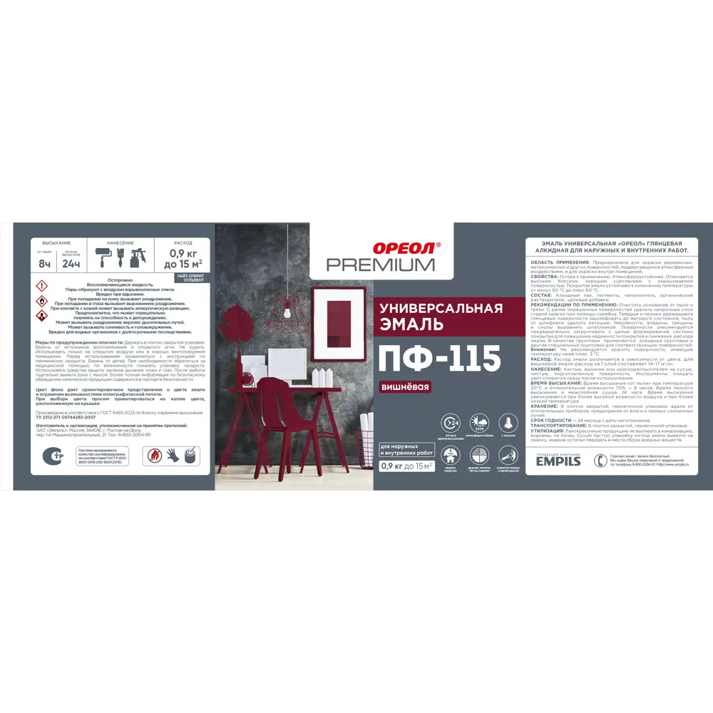 Эмаль Ореол Premium ПФ-115 глянцевая цвет вишнёвый 0.9 кг 82216100 STLM-2111476  - Вид №2