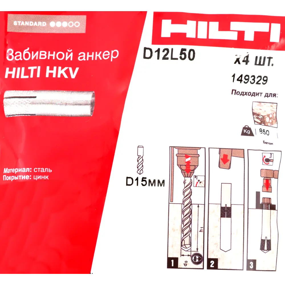 Забивной анкер Hilti HKV 12x50 мм 4 шт STLM-2181525 - Вид №4