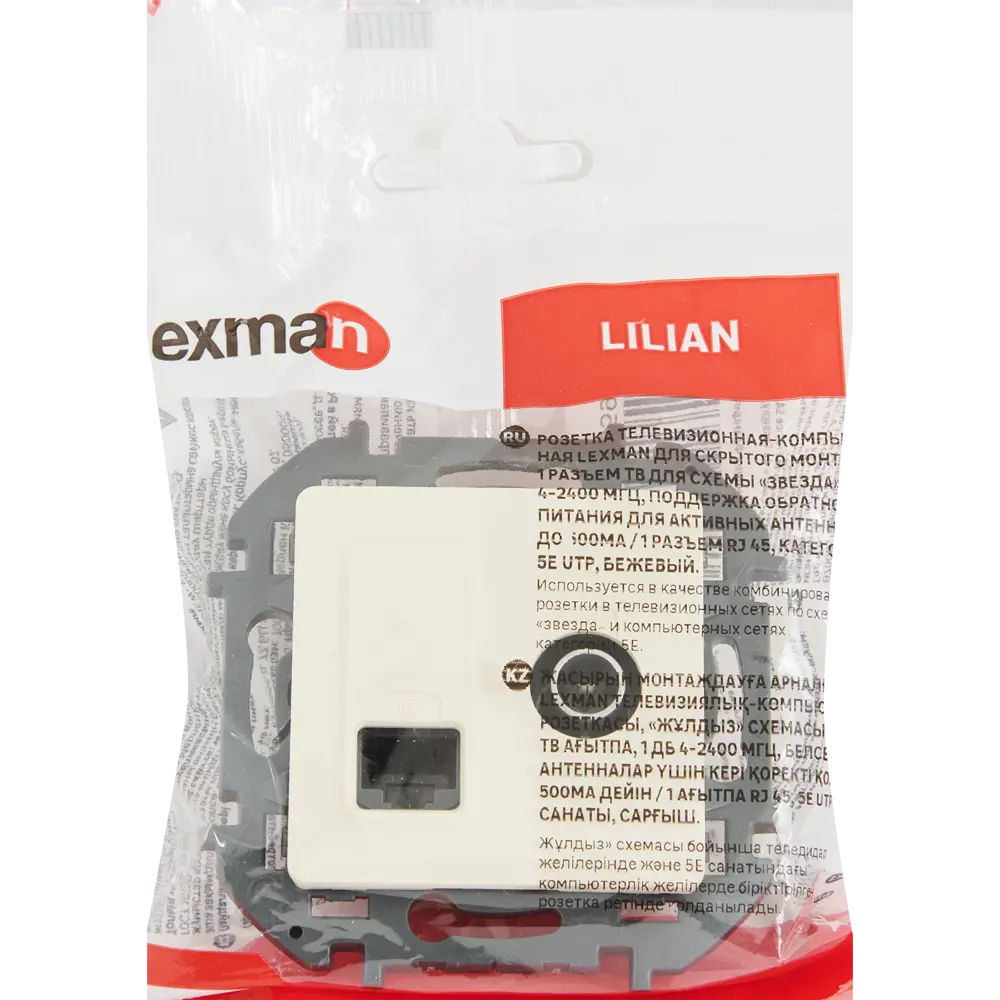 LEXMAN Lilian - комбинированная розетка ТВ+RJ45 для скрытого монтажа 86761362 STLM-0071331 - Вид №5