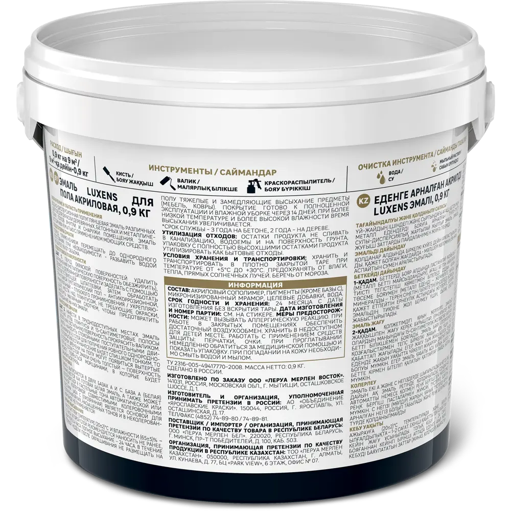 LUXENS Прозрачная эмаль для пола - база для колеровки 0.9 кг 82669409 STLM-0033537 - Вид №1