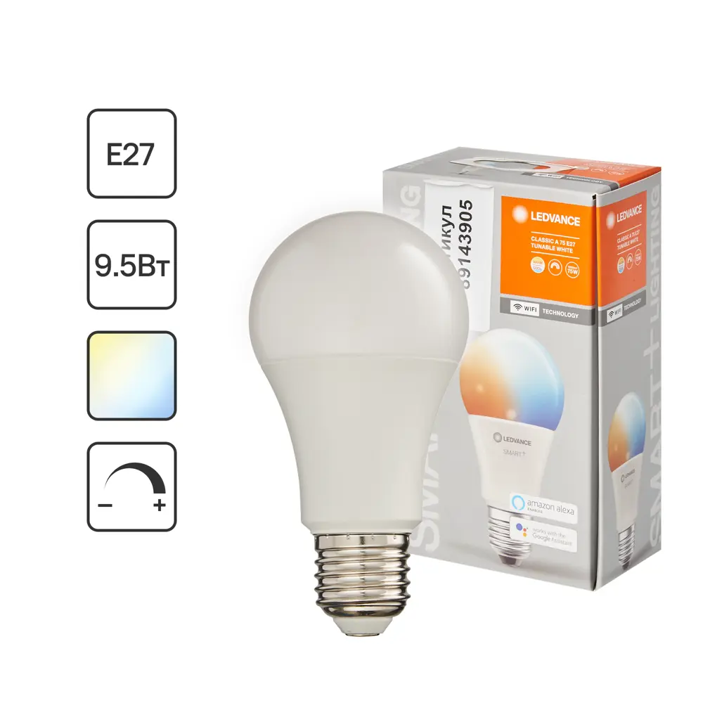 Лампа умная светодиодная Wi-Fi Osram Smart Plus E27 220-240 В 9.5 Вт груша матовая 1055 лм изменение оттенков белого LEDVANCE STLM-2043092