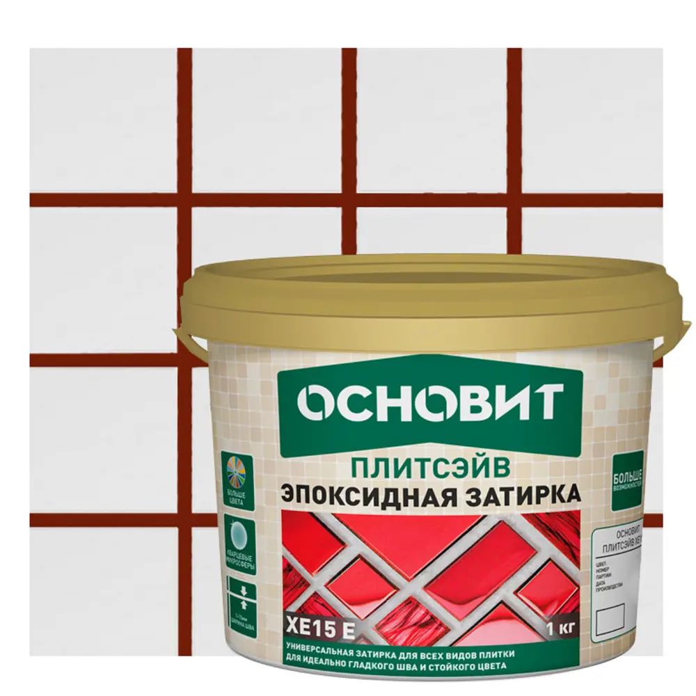 Эпоксидная затирка Основит Плитсэйв XE15Е для сложных помещений 85234341 STLM-0060237