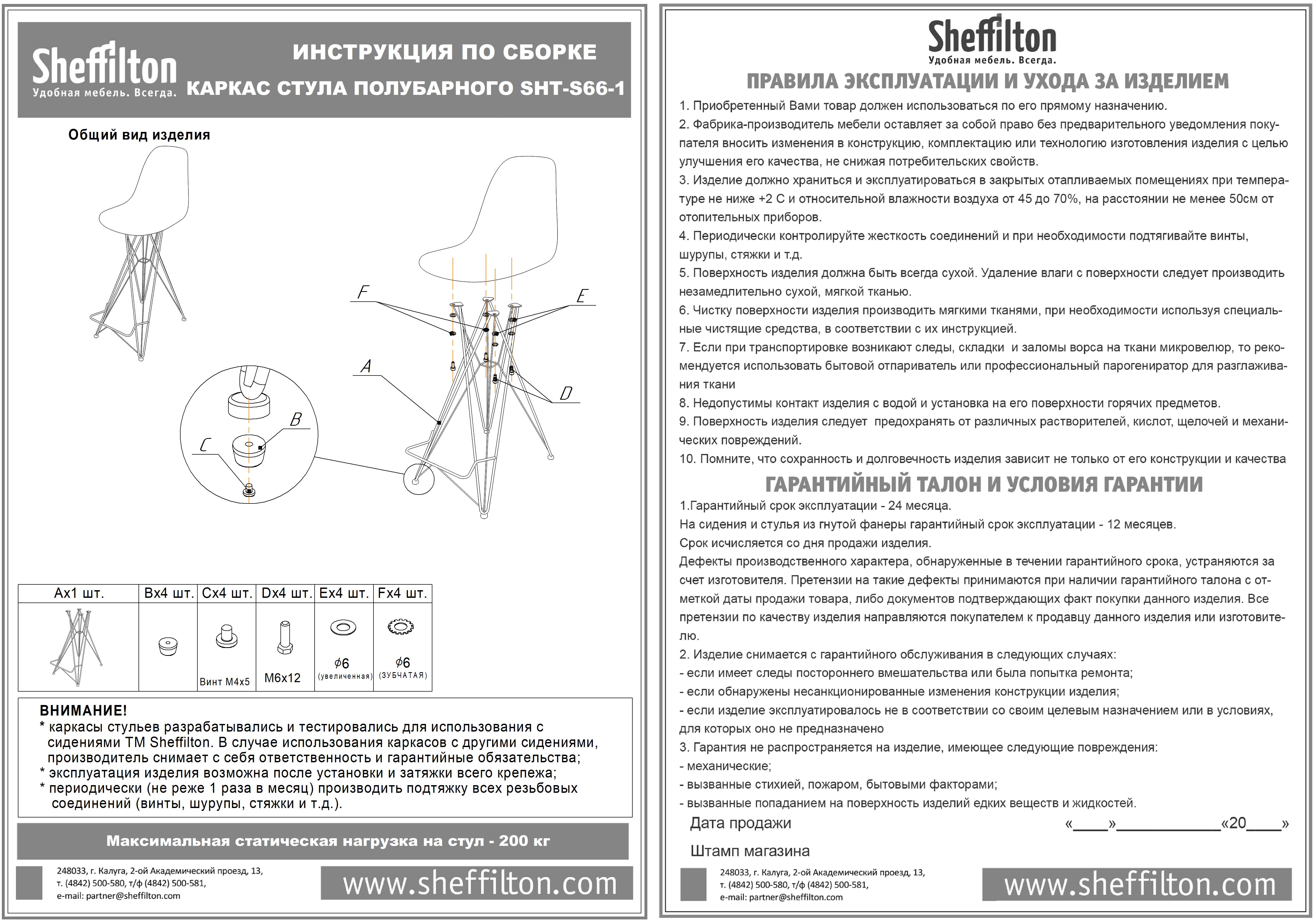 Стул полубарный SHT-ST43-2/S66-1 Santreyd SHTST1069 - Вид №8