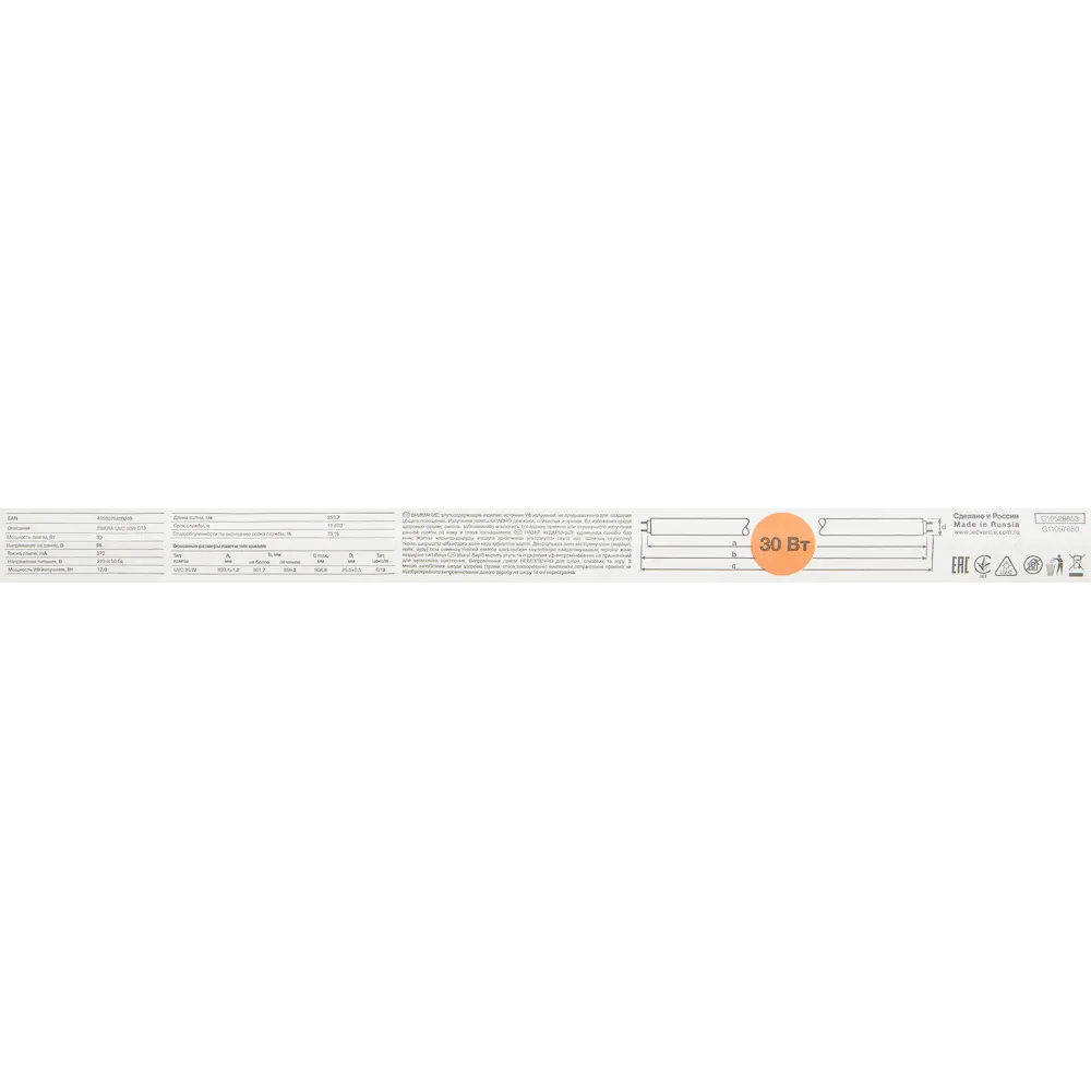 Лампа бактерицидная ультрафиолетовая Ledvance Tibera G13 30 Вт 82726602 STLM-2063893  - Вид №3