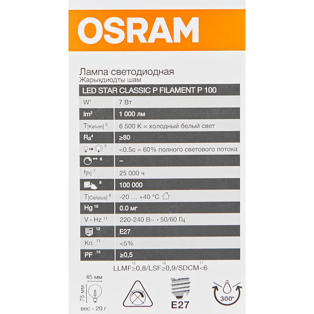 Лампа светодиодная Osram E27 7 Вт/865 холодный белый свет STLM-2128579 - Вид №5