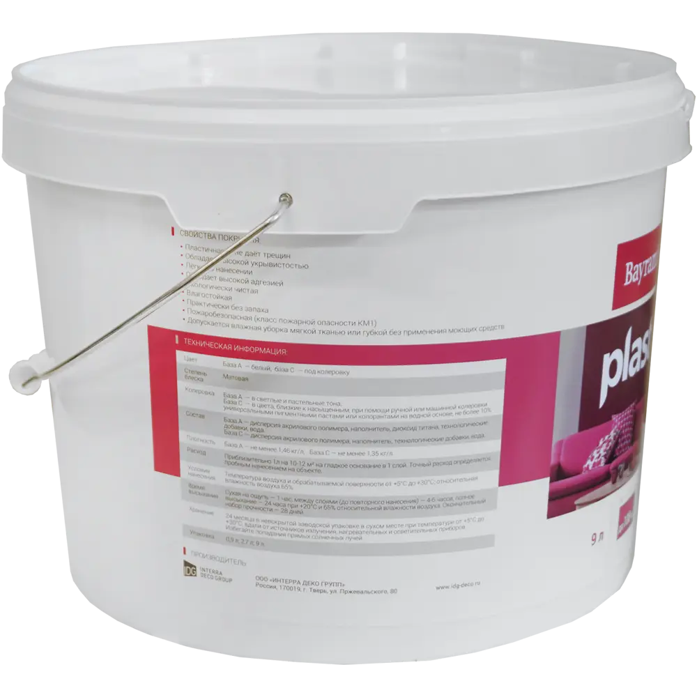 Bayramix Plastik Profi - эластичная матовая краска для интерьеров 9 л 82879215 STLM-0037422 - Вид №2
