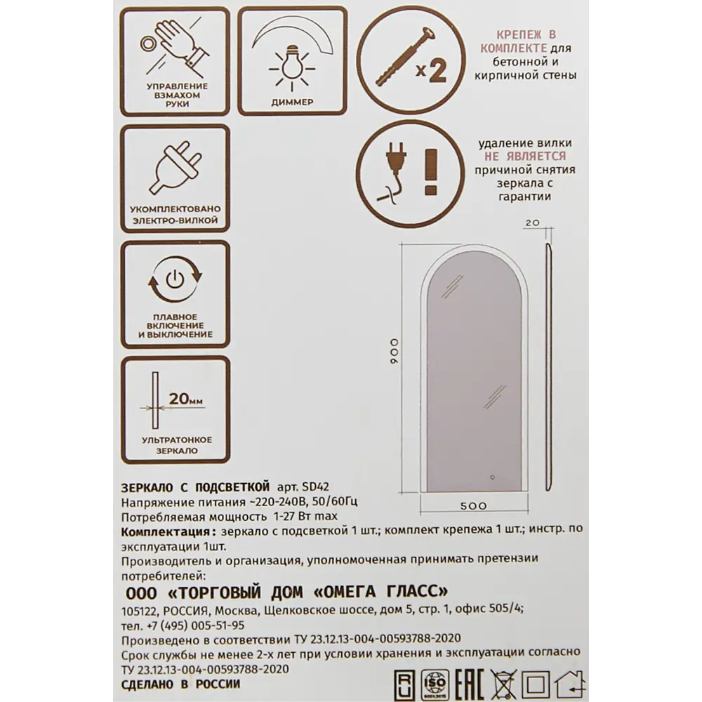Зеркало для ванной Omega Glass Слим SD42 с подсветкой 50x120 см арка STLM-2059251 - Вид №12