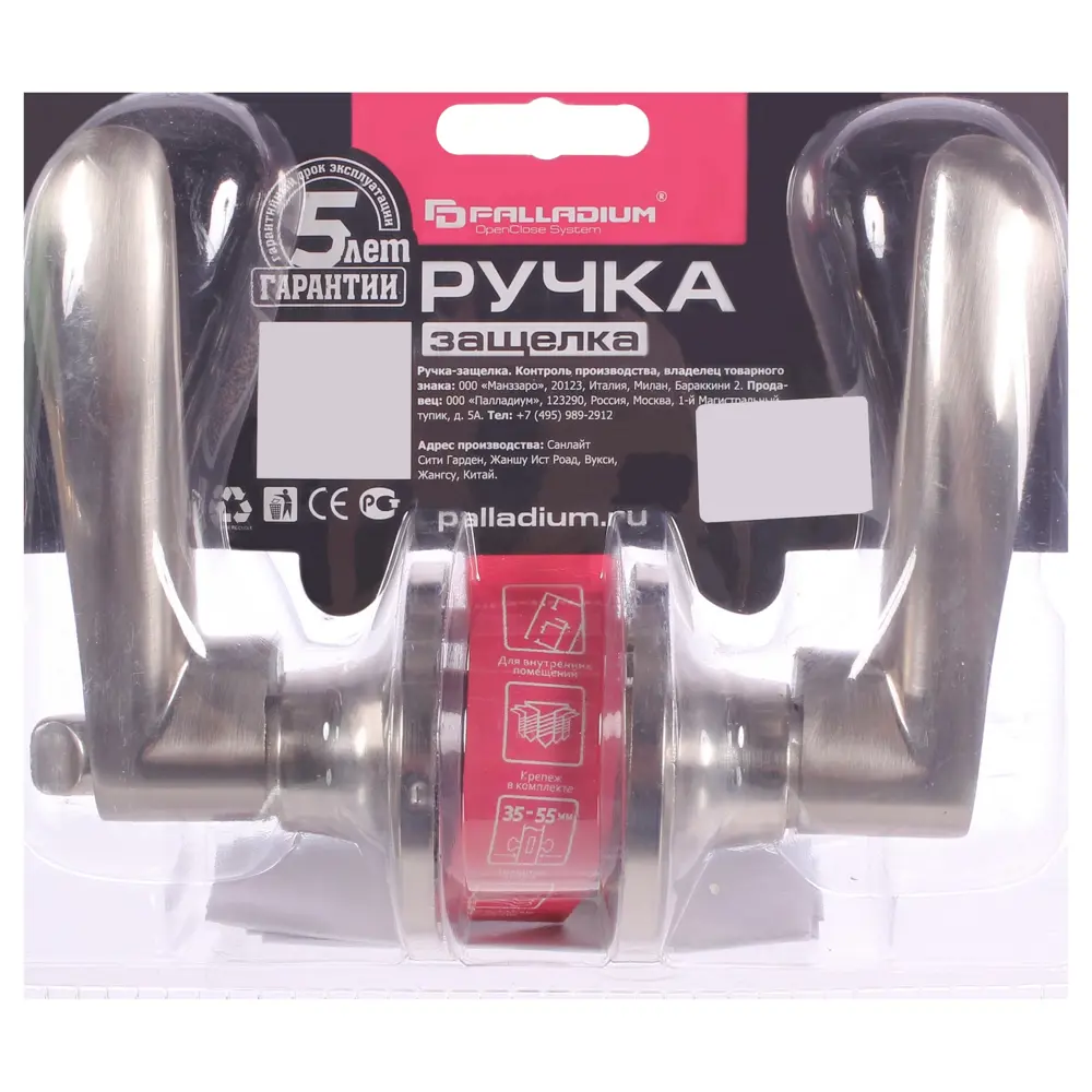 Ручка-защёлка Palladium 3901 SN ET, с ключом и фиксатором, ЦАМ, цвет матовый никель 82004520 STLM-2096252  - Вид №2