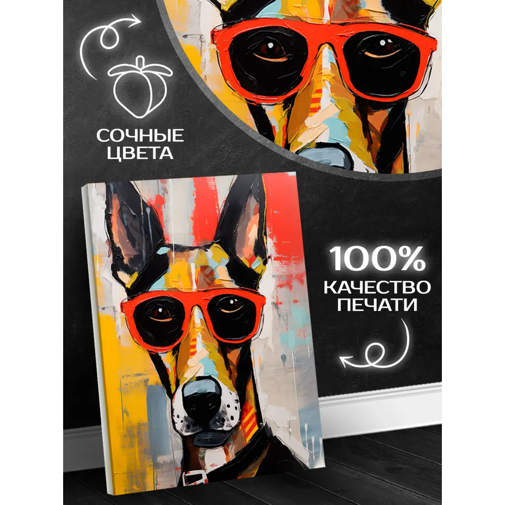 Картина на холсте Fbrush Граффити дог 40x50 см STLM-2051265 - Вид №5