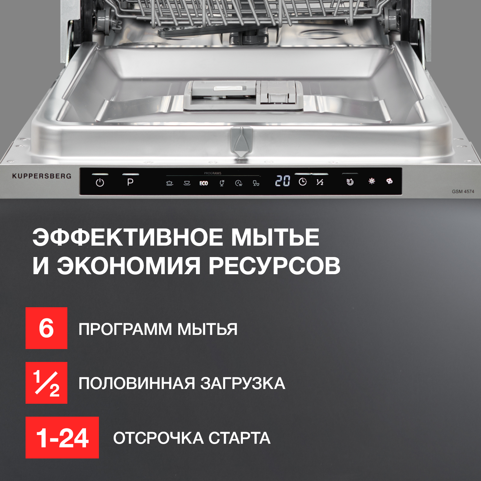 9017559 Встраиваемая посудомоечная машина Kuppersberg GSM 4574 STDN-0036044 - Вид №14