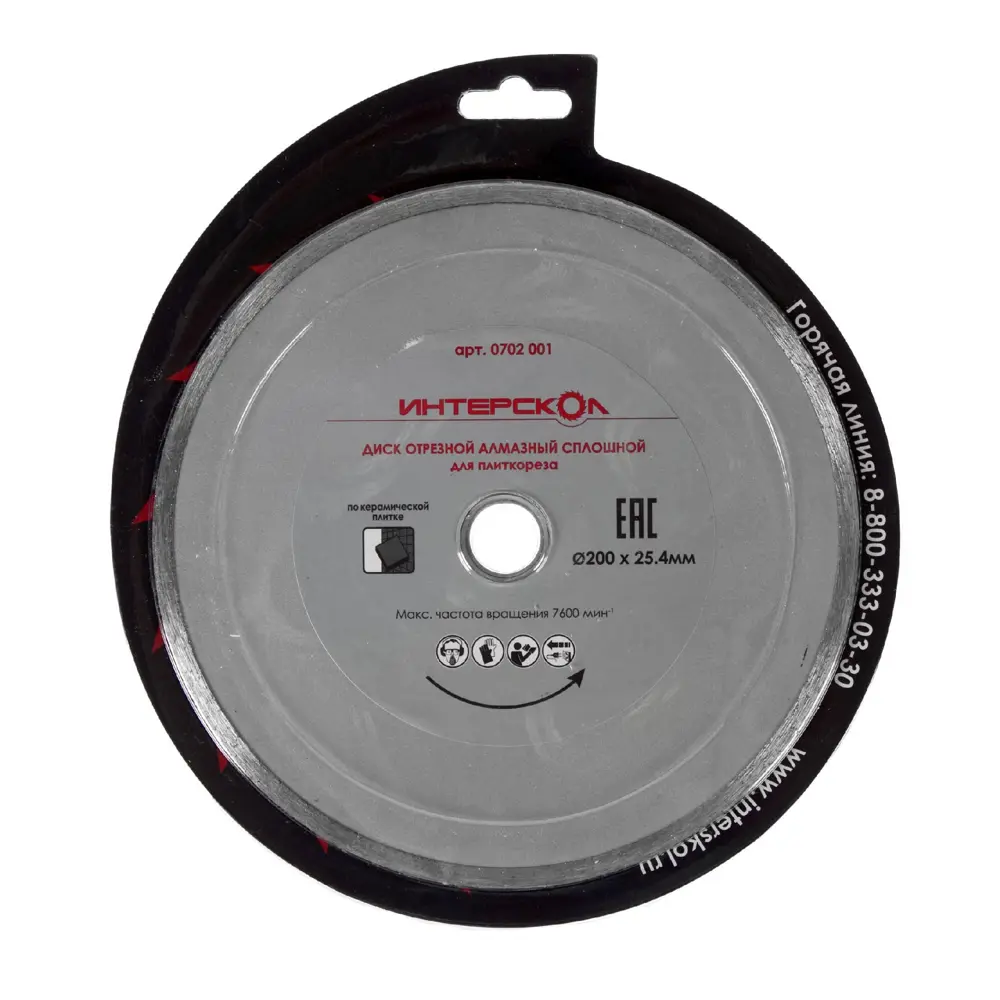 Диск алмазный Интерскол, сплошная кромка, 200х25,4 мм STLM-2086561 - Вид №1